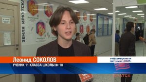 Бетховен, Моцарт и Сальери. Ученики школы № 18 Братска начинают занятия под классические мелодии