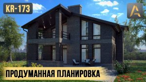 Практичный дом для комфортной загородной жизни. Проект дома с мансардой, террасой и балконом