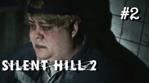 • Silent Hill 2 / Remake • НЕ ВИНОВНЫЙ? ▶