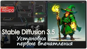 Stable Diffusion 3.5 ControlNet (Blur - Canny - Depth. Установка и первые впечатления_(27 нояб. 2024