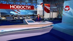 Выпуск новостей в 15:00 от 05.12.2024
