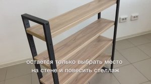 Инструкция по сборке настенного стеллажа COMBIK