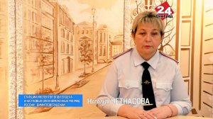 Безопасность детей — превыше всего