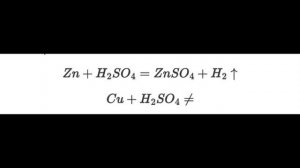 Тема: «Взаимодействие веществ». 8 класс.