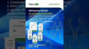 Меридиан печени | Liver meridian