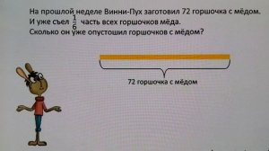 Задачи на нахождение доли числа и числа по его доле (3 часть)