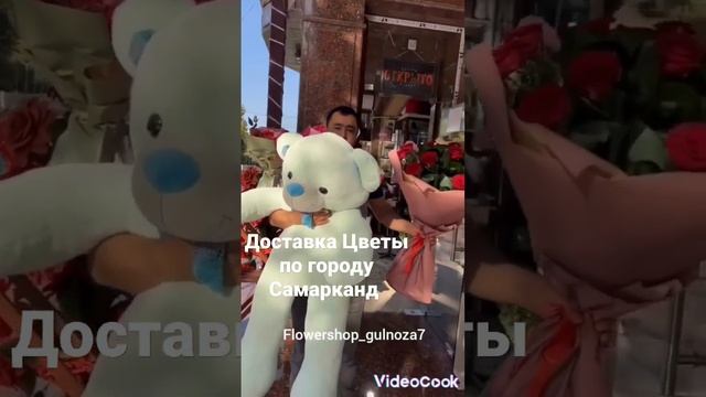 доставка Цветы по городу Самарканд +998904506206 смотреть онлайн