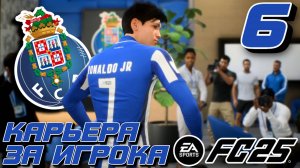 РОНАЛДУ В ПОРТУ??? l FC 25 l КАРЬЕРА ЗА ИГРОКА #6