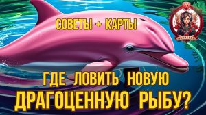 [BDO] 🎣 НОВЫЕ ДРАГОЦЕННЫЕ РЫБКИ: КАРТЫ С МЕСТАМИ И РЕКОМЕНДАЦИИ ДЛЯ РЫБАКОВ! #bdo #fish