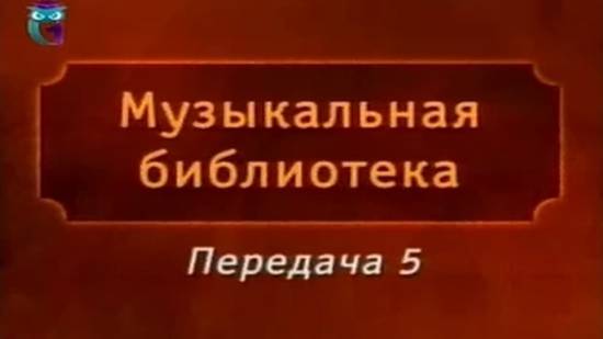 Музыкальная библиотека # 5. Адам Мицкевич. Избранное