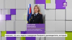 iZ ЧП - 4 ДЕКАБРЯ 2024