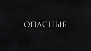 "Синистер. Новые души"   Трейлер (рус.)