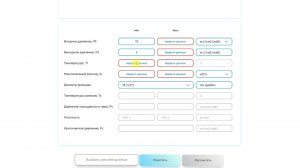 Инструкция программа подбора