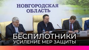Губернатор Андрей Никитин сообщил об усилении мер защиты против атак беспилотников