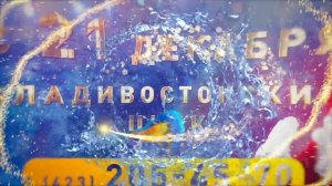 Новогодняя сказка «Волшебный колодец»