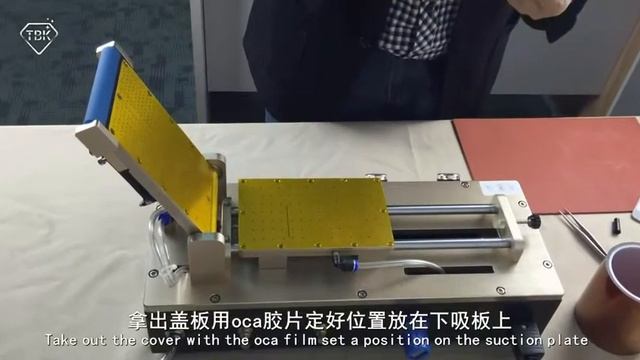 Automatic oca film machine ,For phone (Iphone ,Sumsung ,HTC, Sony...)OCA film machine . смотреть онлайн