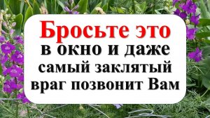 Как вернуть вашего врага на связь за несколько секунд! Ритуалы и обряды наших предков