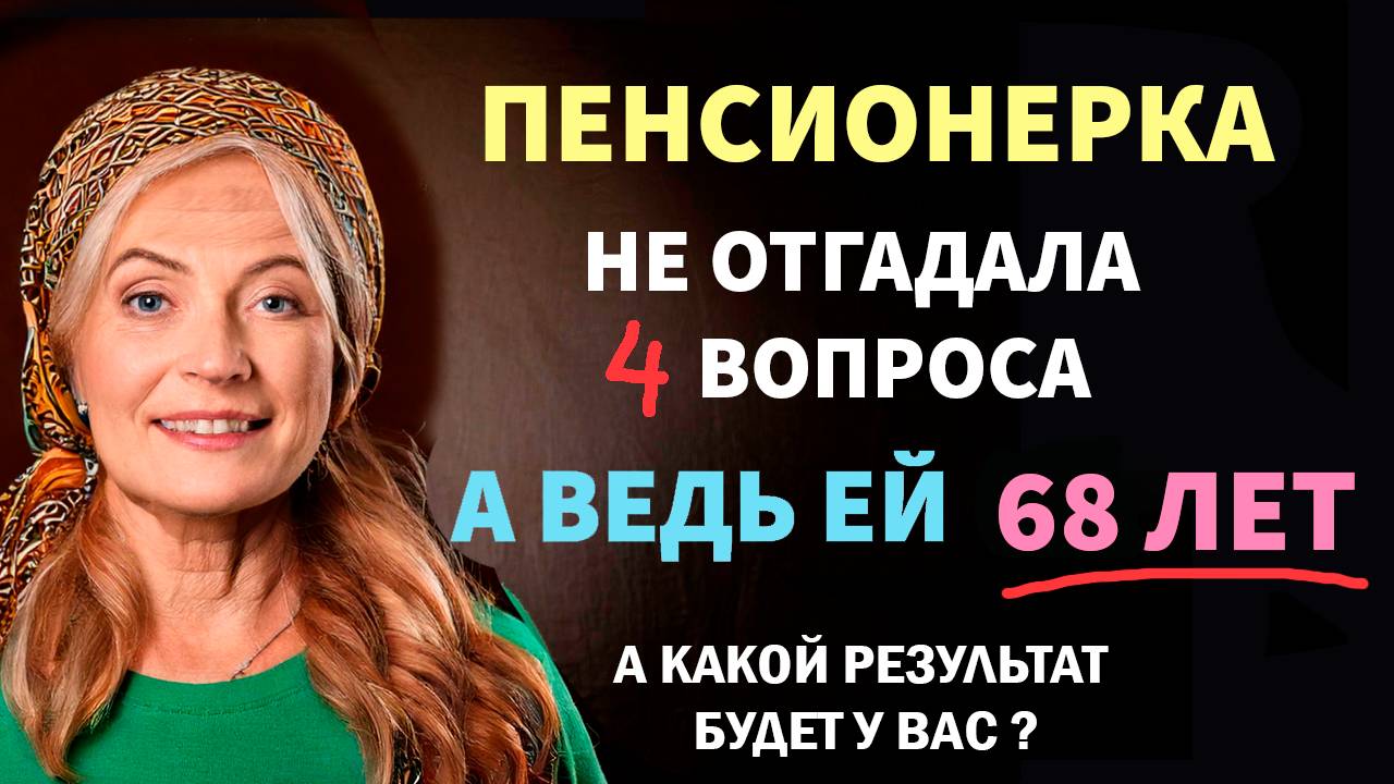 Интересные тесты на эрудицию №136  #тестнаэрудицию #тесты #эрудиция
