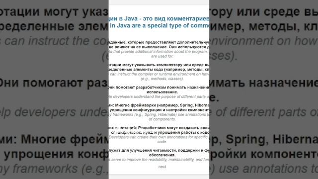 Java Annotations #java #tutorial #обучениепрограммированию #уроки #огэинформатика #annotations #егэ