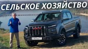 Вот как мы стали одними из мировых лидеров по производству зерновых. JAC T9 | Своими глазами