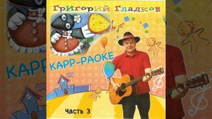 Песня пожарных