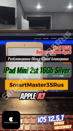 Разблокировка и обход iCloud-блокировки without SIM на iPad Mini 2 16GB Silver