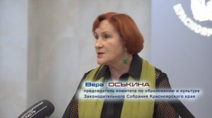 Вера Оськина о поправках к бюджету края