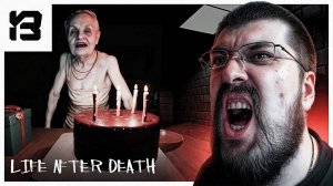 ЖИЗНЬ ПОСЛЕ СМЕРТИ | Life after Death #1 Прохождение