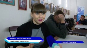 Нижегородцы с ОВЗ поучавствовали в конкурсе Избирательной комиссии