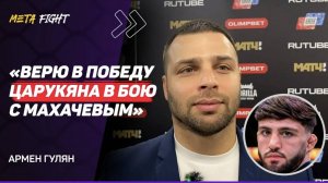 Вартанян ЕЛЕ ВЫДЕРЖАЛ удар Грозина / Белаз ПРОТИВ Ермекова / Ибрагимов может ПОТЕРЯТЬ В ЦЕНЕ | ГУЛЯН