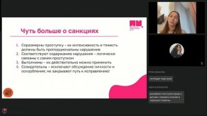 Цикл ФПЦ х Травли NET 2/4. Как педагогу работать с подростковой травлей?