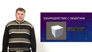 АлтГУ, Основы Gamedev и VR-разработки, инструментальные средства разработки видеоигр, лекция 4