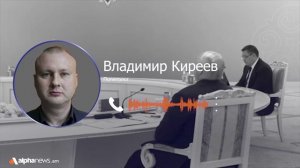 Пашинян с самого начала считал ОДКБ тупиком для Армении: Владимир Киреев