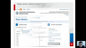 Сордонов Б.И. Порядок присвоения адресов земельным участкам, находящихся в паевой собственности