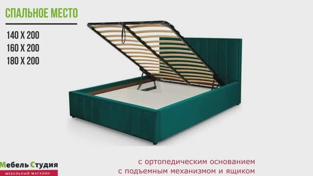 Кровать Вена от МебельГрад. С подъемным механизмом и ортопедическим основанием и ящиком