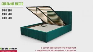 Кровать Вена от МебельГрад. С подъемным механизмом и ортопедическим основанием и ящиком