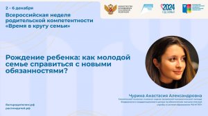 Рождение ребенка: как молодой семье справиться с новыми обязанностями?