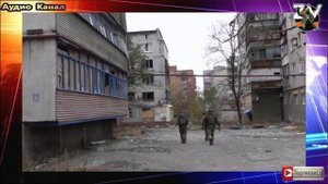 ВСУ повизгивают в Покровске. Армия РФ уверенно заходит Красноармейск