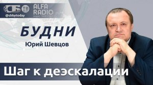 В чем уникальность Орешника, Трамп угрожает Китаю, какое будущее у искусственного интеллекта