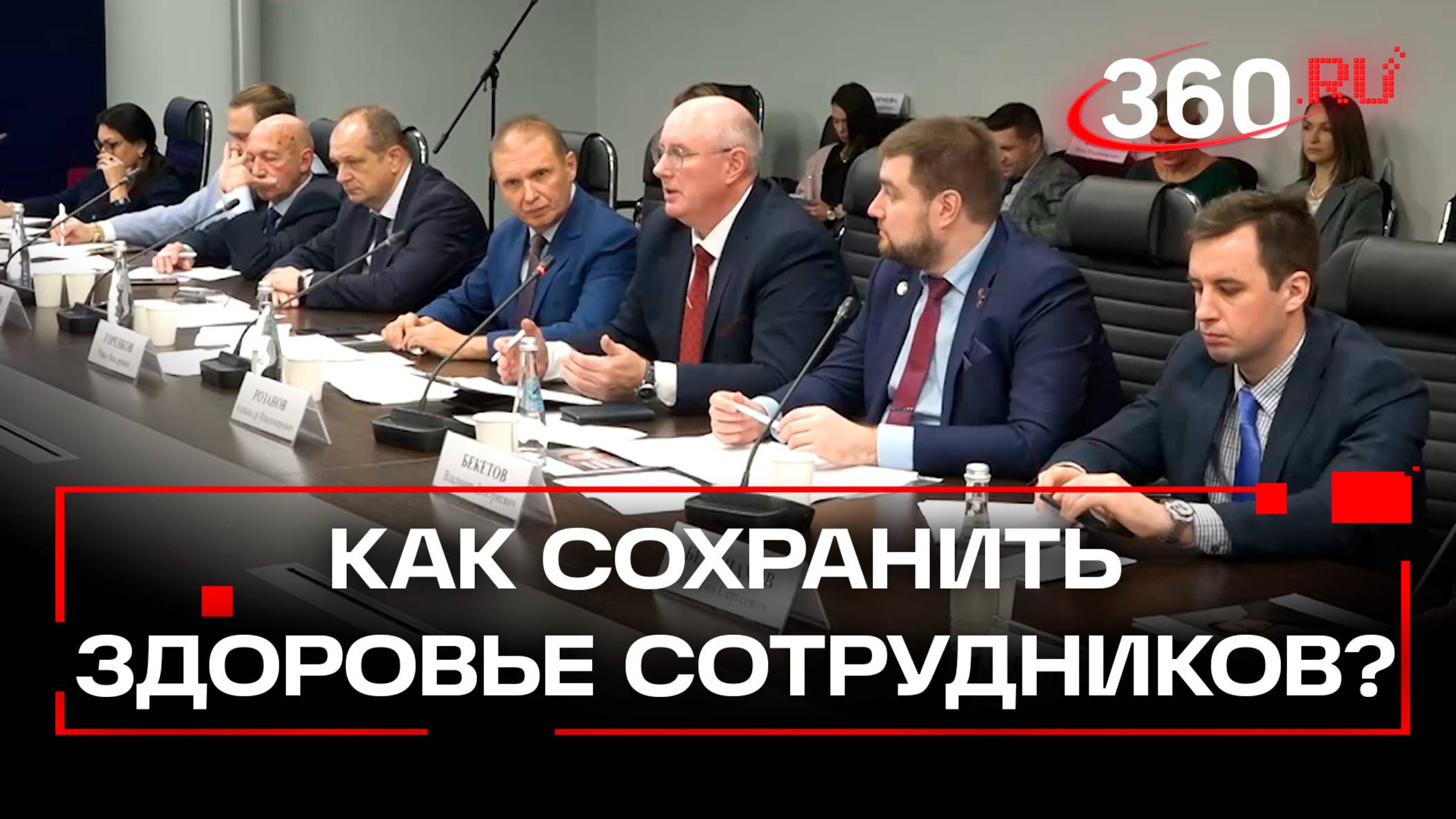 Как много работать и оставаться здоровым? В Мособлдуме нашли решение