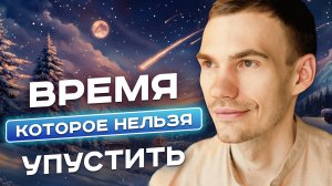 "Перепрошивка" сознания. Наполнись частотами Творца и измени свою реальность