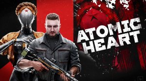 Atomic Heart РЕШИЛ ВЕРНУТЬСЯ ВО ВСЕЛЕННУЮ СССР. СТРИМ