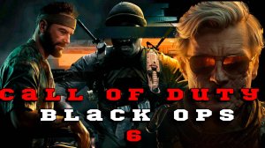 Call of Duty Black Ops 6 - прохождение #6