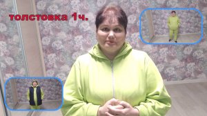 Толстовка часть 1  РАСКРОЙ