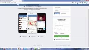 Как завести аккаунт Вконтакте