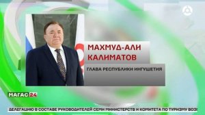 Делегация Ингушетии посетит Беларусь для укрепления торгово-экономического сотрудничества