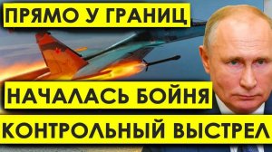 Случилось Прямо у ГРАНИЦ: F-22 и F-35 Нарвались на Наших - Началась Бойня ели Сбежали.