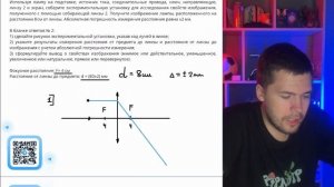 Используя лампу на подставке, источник тока, соединительные провода, ключ, направляющую, линзу - №