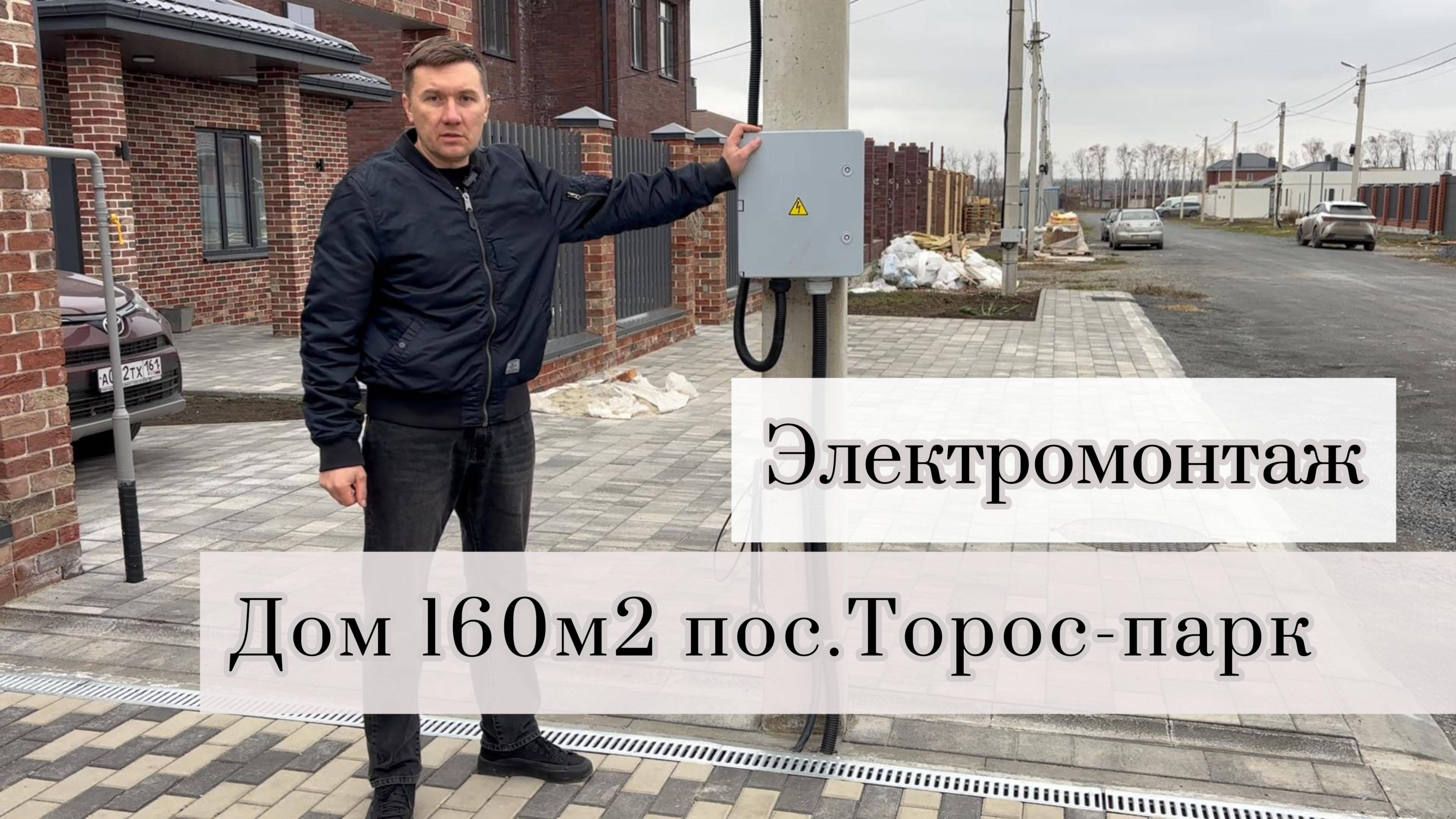 Электрика в частном доме 160м2