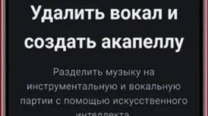 Как легко и просто убрать голос из песни. Караоке